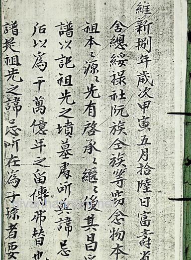 Gia phả họ Nguyễn (Chi1, Chi 2)